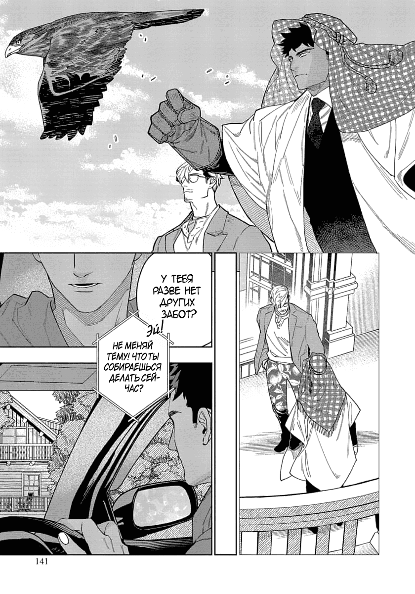 Манга В мире нет любви сильнее, чем в нашей постели - Глава 5 Страница 8