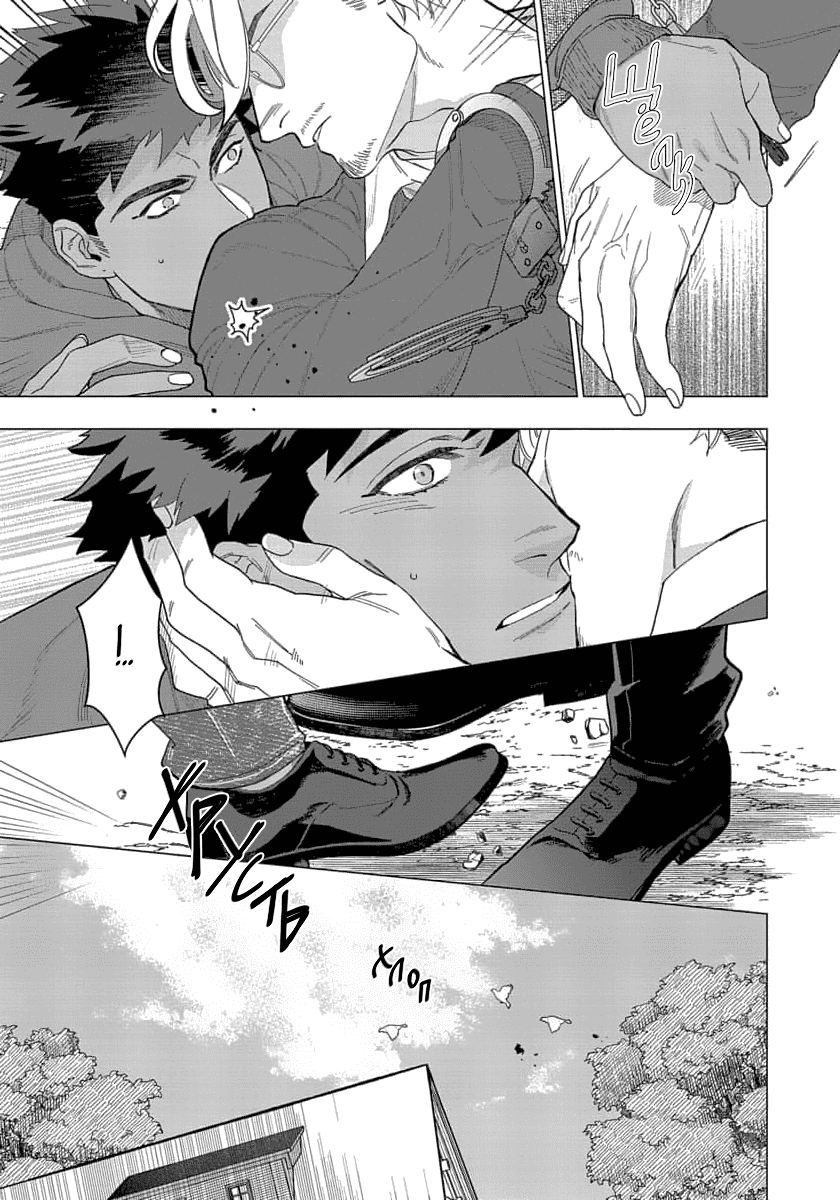 Манга В мире нет любви сильнее, чем в нашей постели - Глава 5 Страница 10