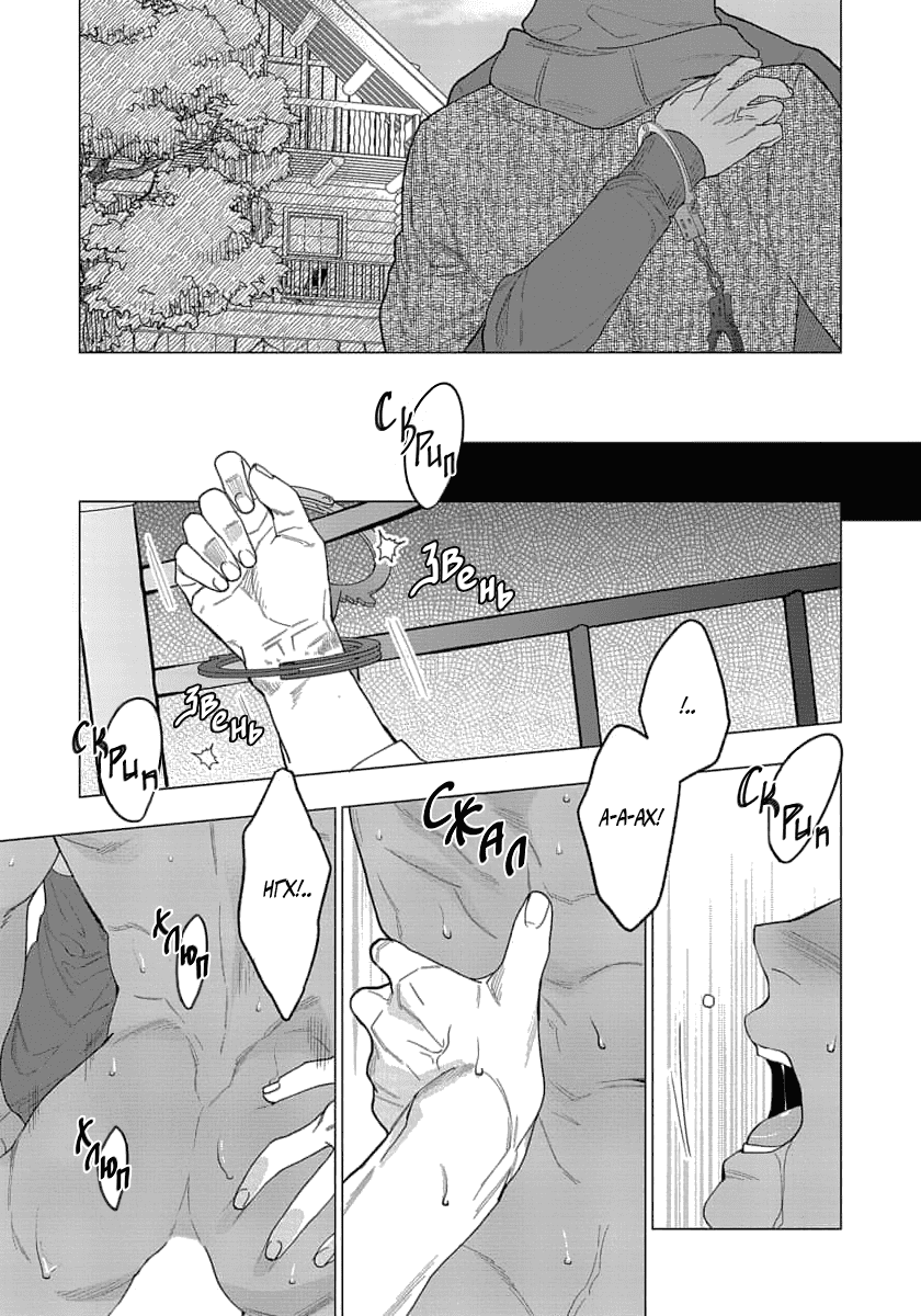 Манга В мире нет любви сильнее, чем в нашей постели - Глава 5 Страница 12