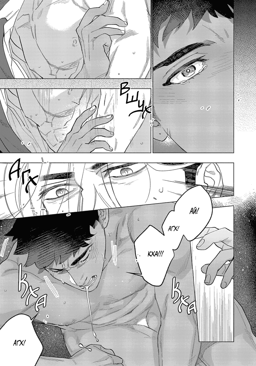 Манга В мире нет любви сильнее, чем в нашей постели - Глава 5 Страница 18