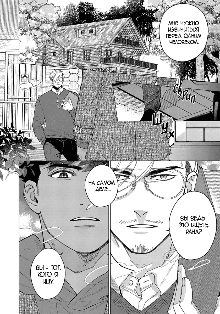 Манга В мире нет любви сильнее, чем в нашей постели - Глава 5 Страница 9