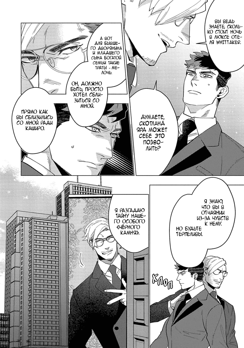 Манга В мире нет любви сильнее, чем в нашей постели - Глава 4 Страница 7