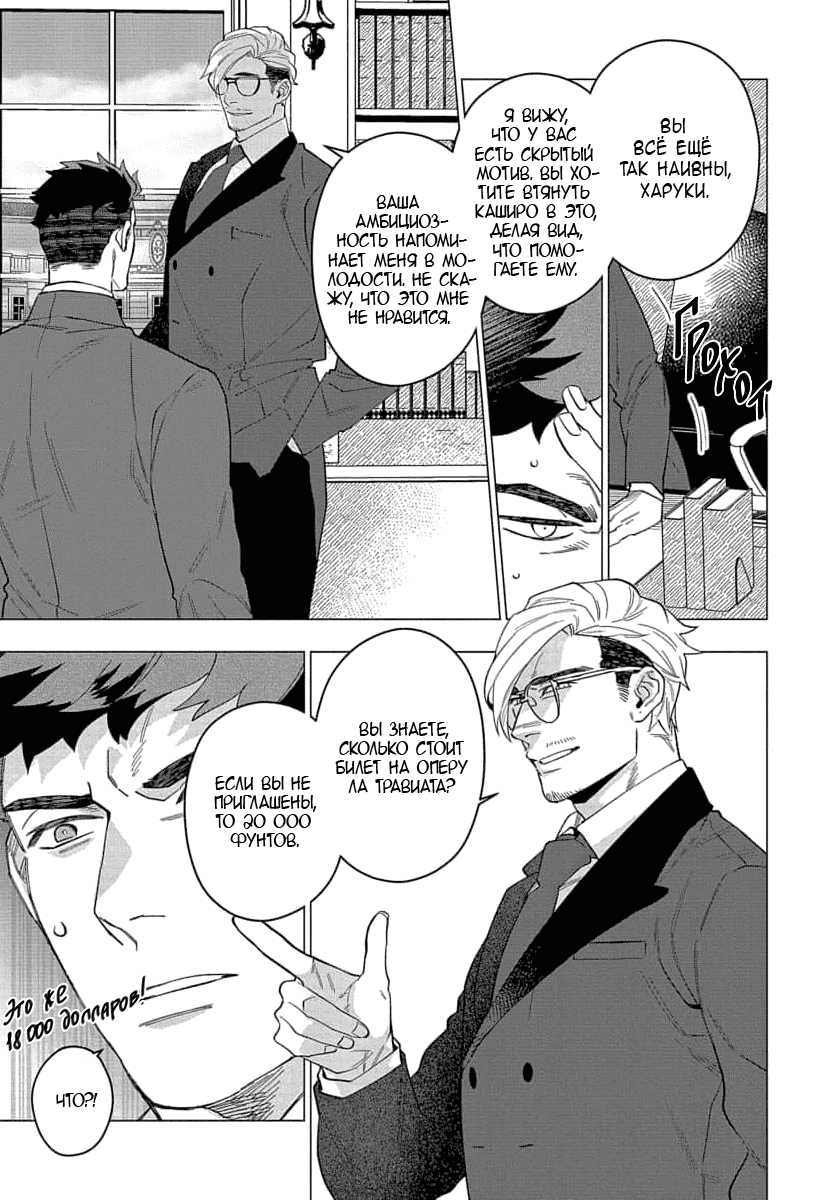 Манга В мире нет любви сильнее, чем в нашей постели - Глава 4 Страница 6