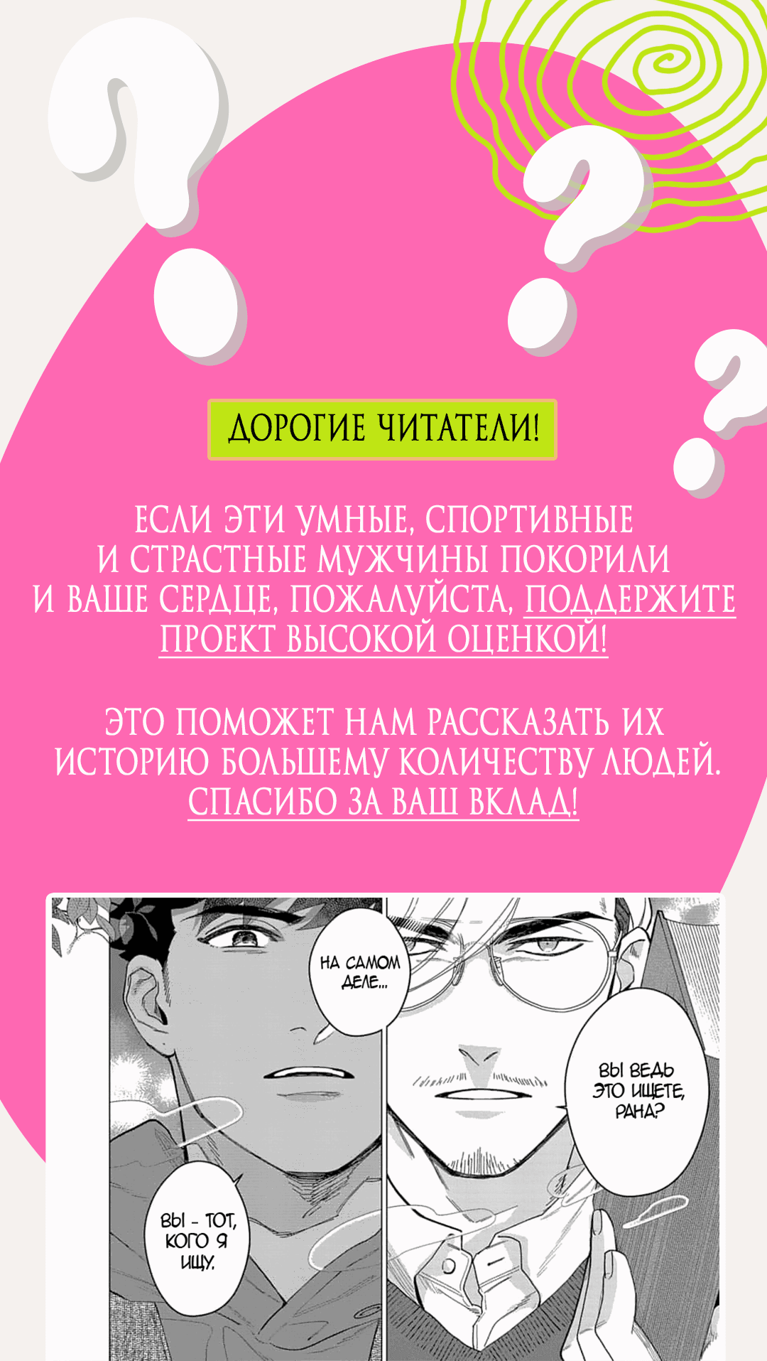 Манга В мире нет любви сильнее, чем в нашей постели - Глава 4 Страница 35