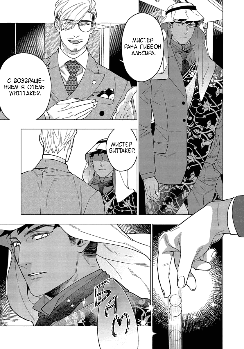 Манга В мире нет любви сильнее, чем в нашей постели - Глава 4 Страница 22