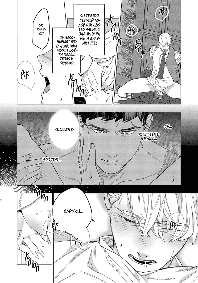 Манга В мире нет любви сильнее, чем в нашей постели - Глава 4 Страница 29