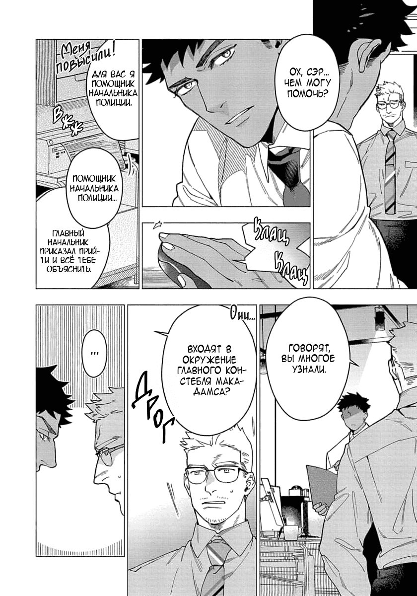 Манга В мире нет любви сильнее, чем в нашей постели - Глава 4 Страница 9