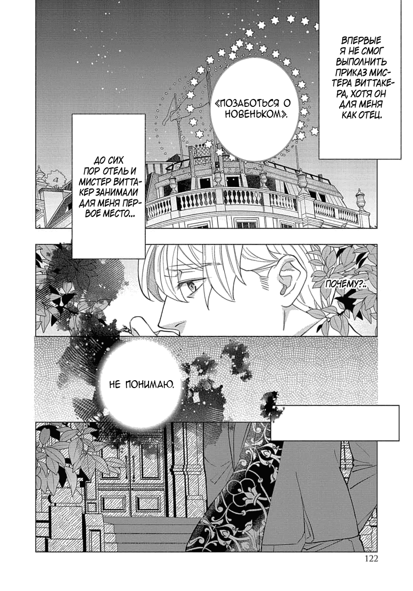 Манга В мире нет любви сильнее, чем в нашей постели - Глава 4 Страница 21