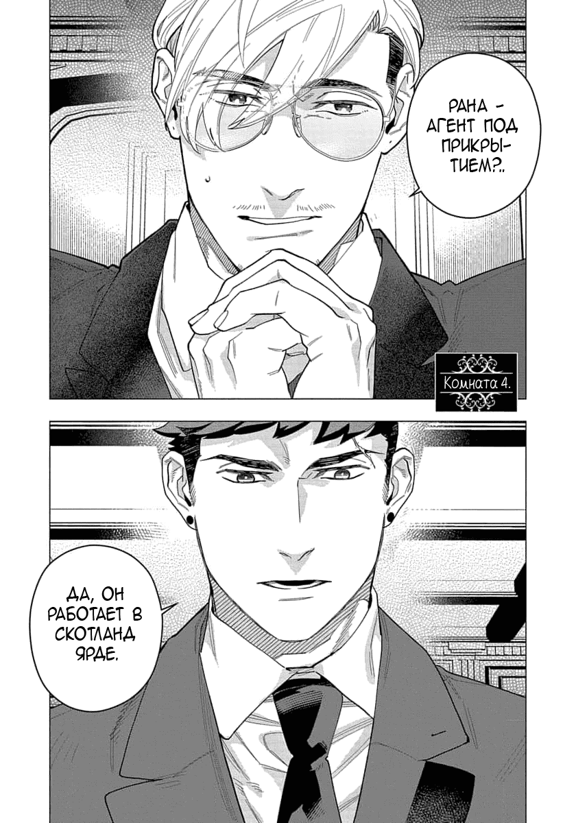 Манга В мире нет любви сильнее, чем в нашей постели - Глава 4 Страница 2