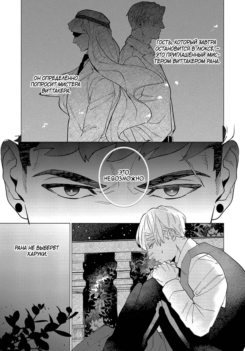 Манга В мире нет любви сильнее, чем в нашей постели - Глава 4 Страница 20