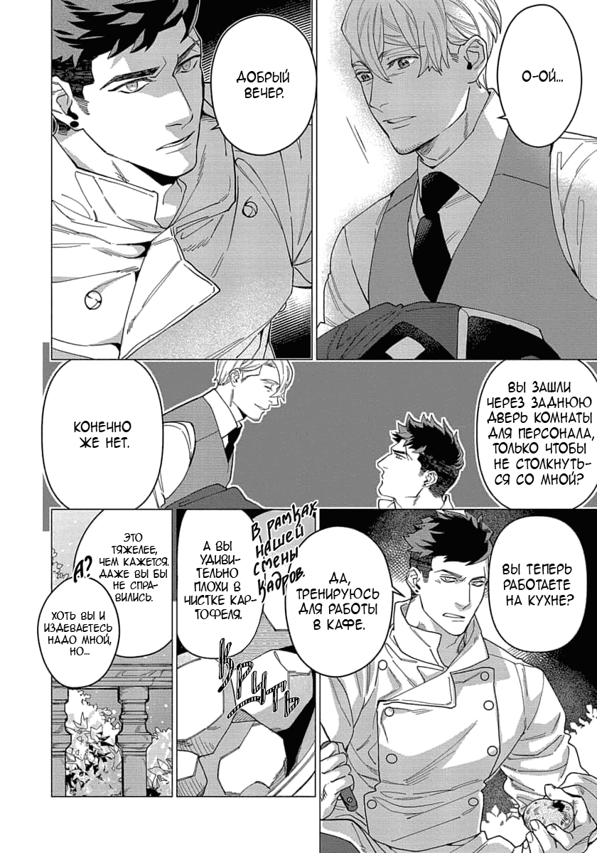Манга В мире нет любви сильнее, чем в нашей постели - Глава 4 Страница 11