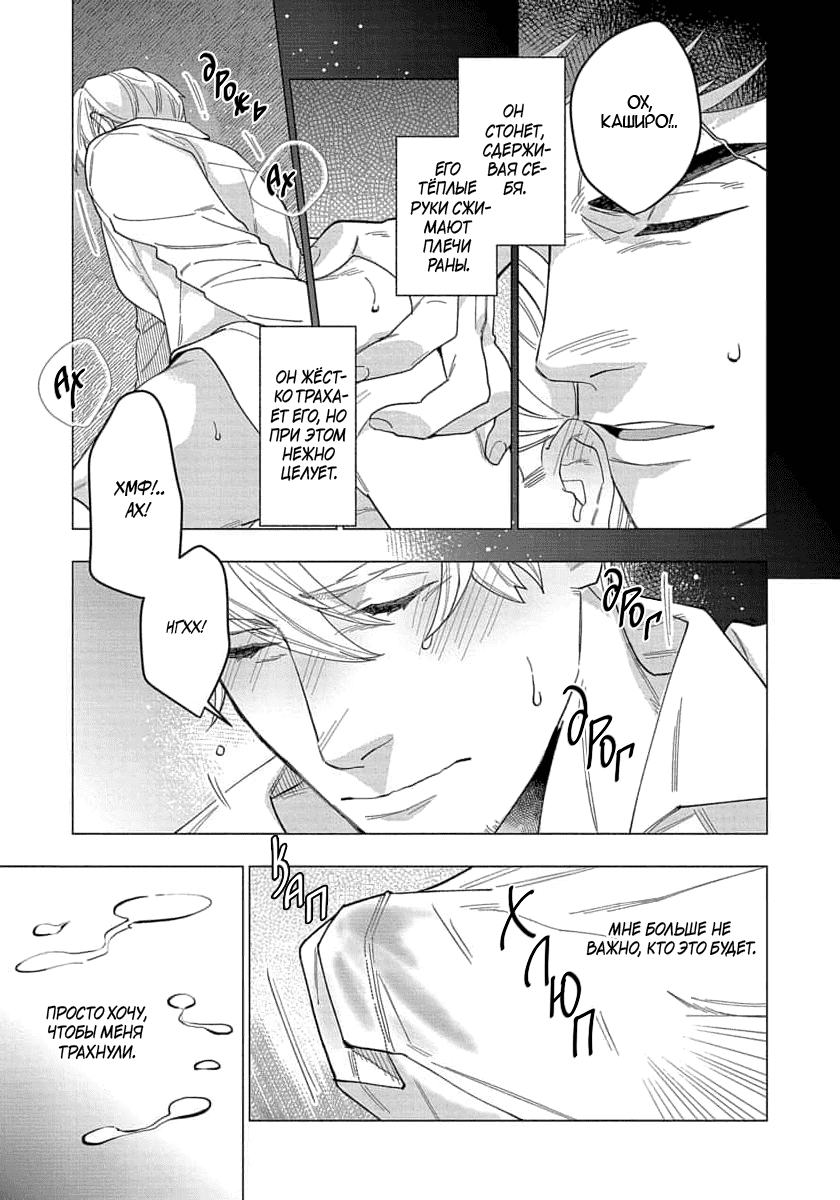 Манга В мире нет любви сильнее, чем в нашей постели - Глава 4 Страница 30