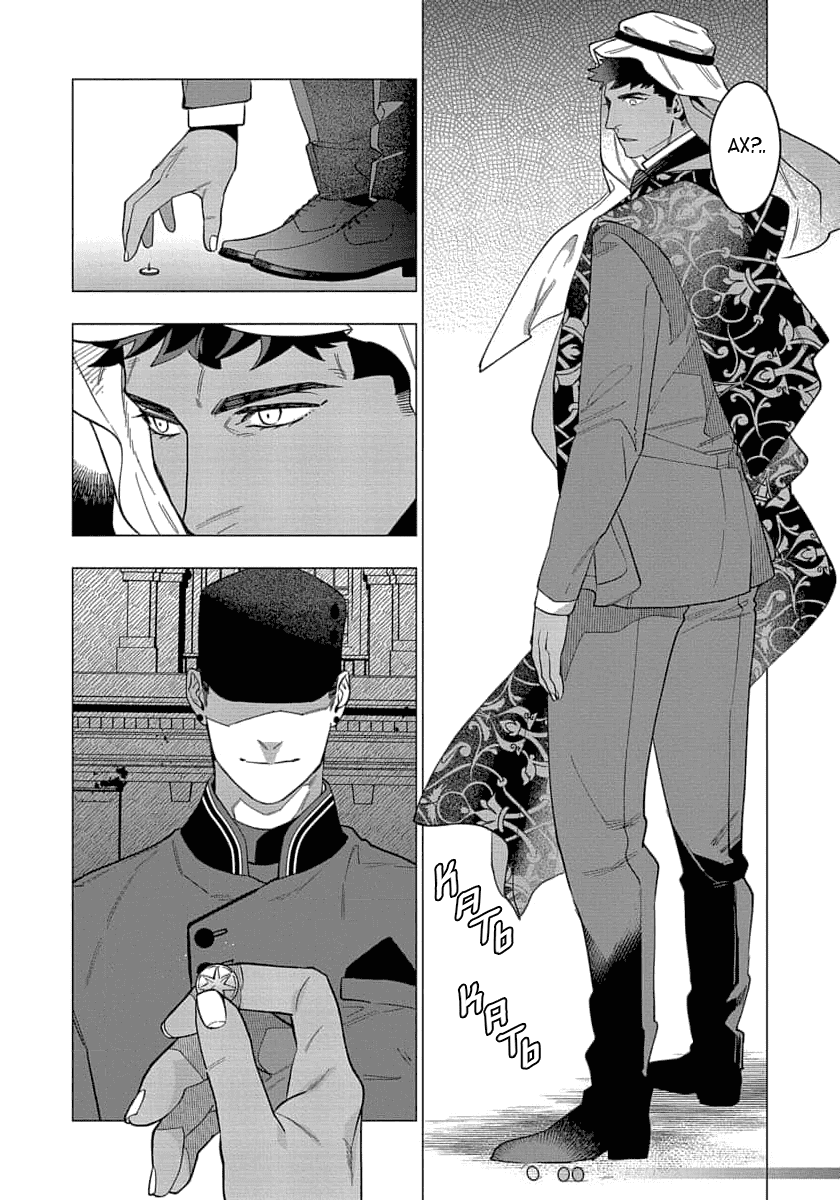 Манга В мире нет любви сильнее, чем в нашей постели - Глава 4 Страница 23