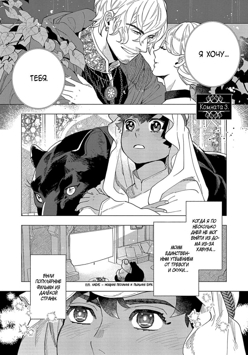 Манга В мире нет любви сильнее, чем в нашей постели - Глава 3 Страница 2