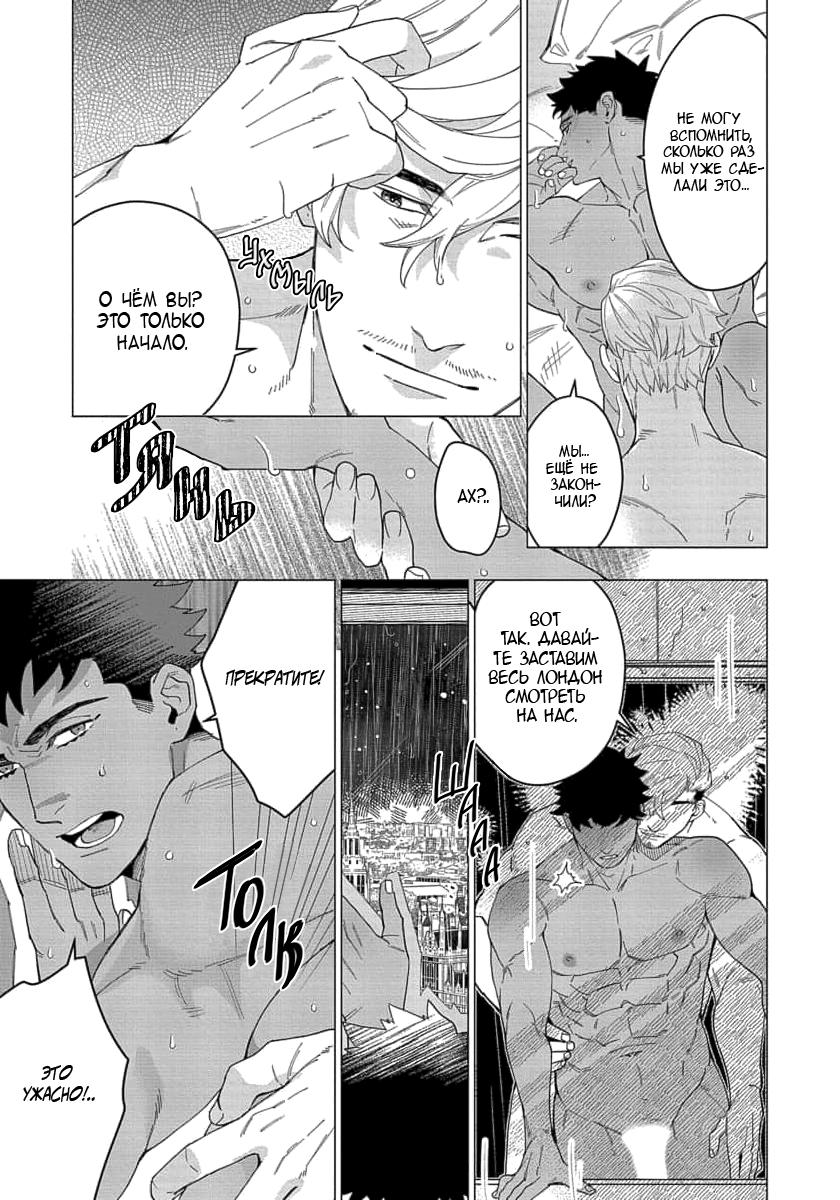 Манга В мире нет любви сильнее, чем в нашей постели - Глава 3 Страница 24