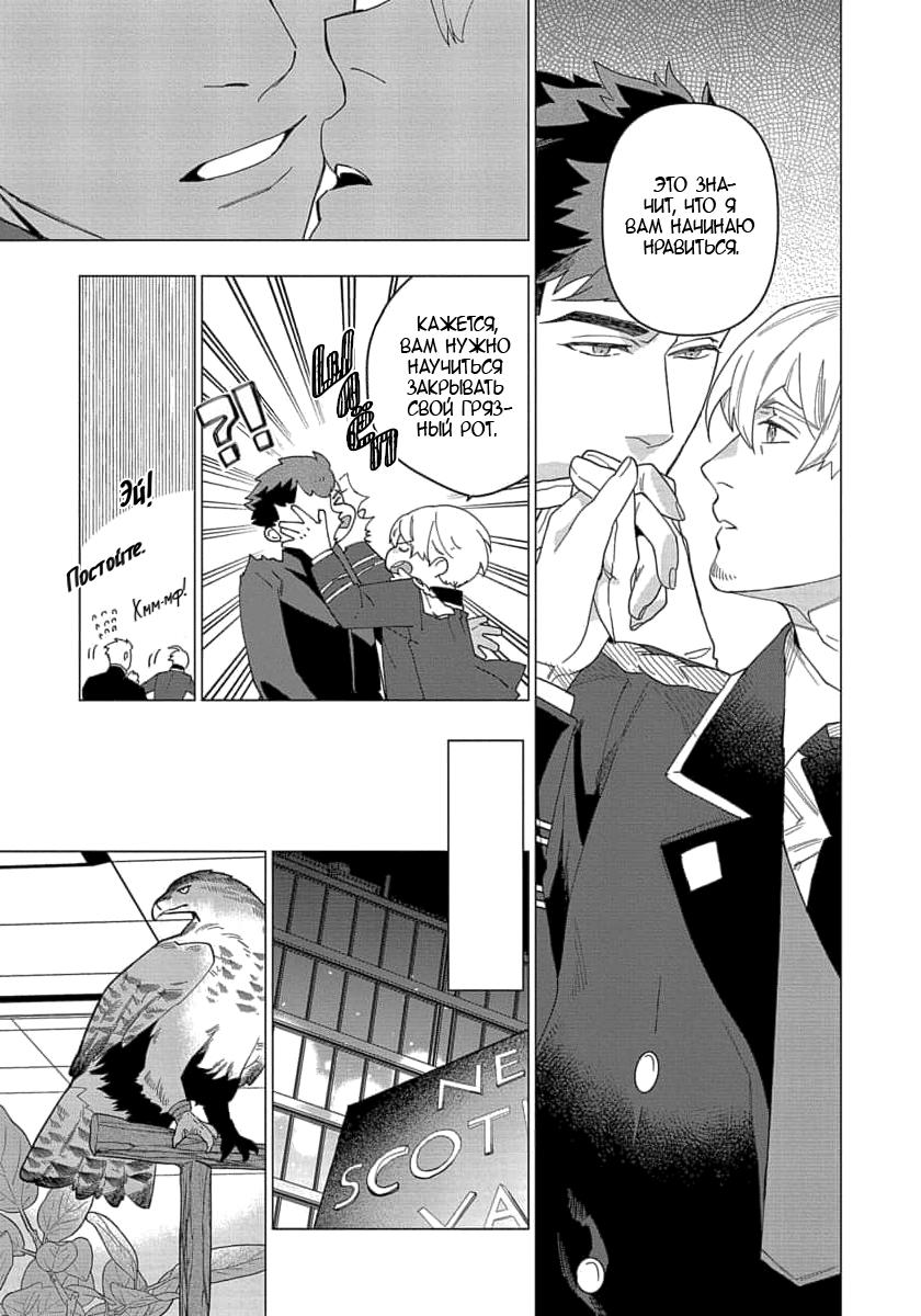 Манга В мире нет любви сильнее, чем в нашей постели - Глава 3 Страница 34