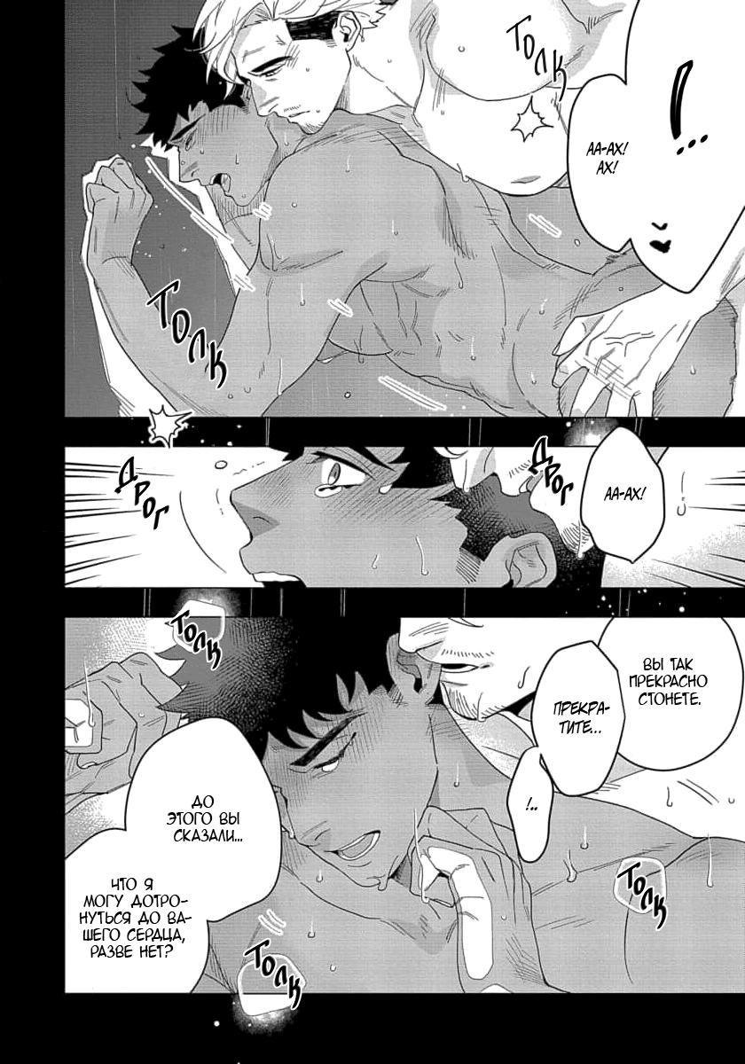 Манга В мире нет любви сильнее, чем в нашей постели - Глава 3 Страница 27