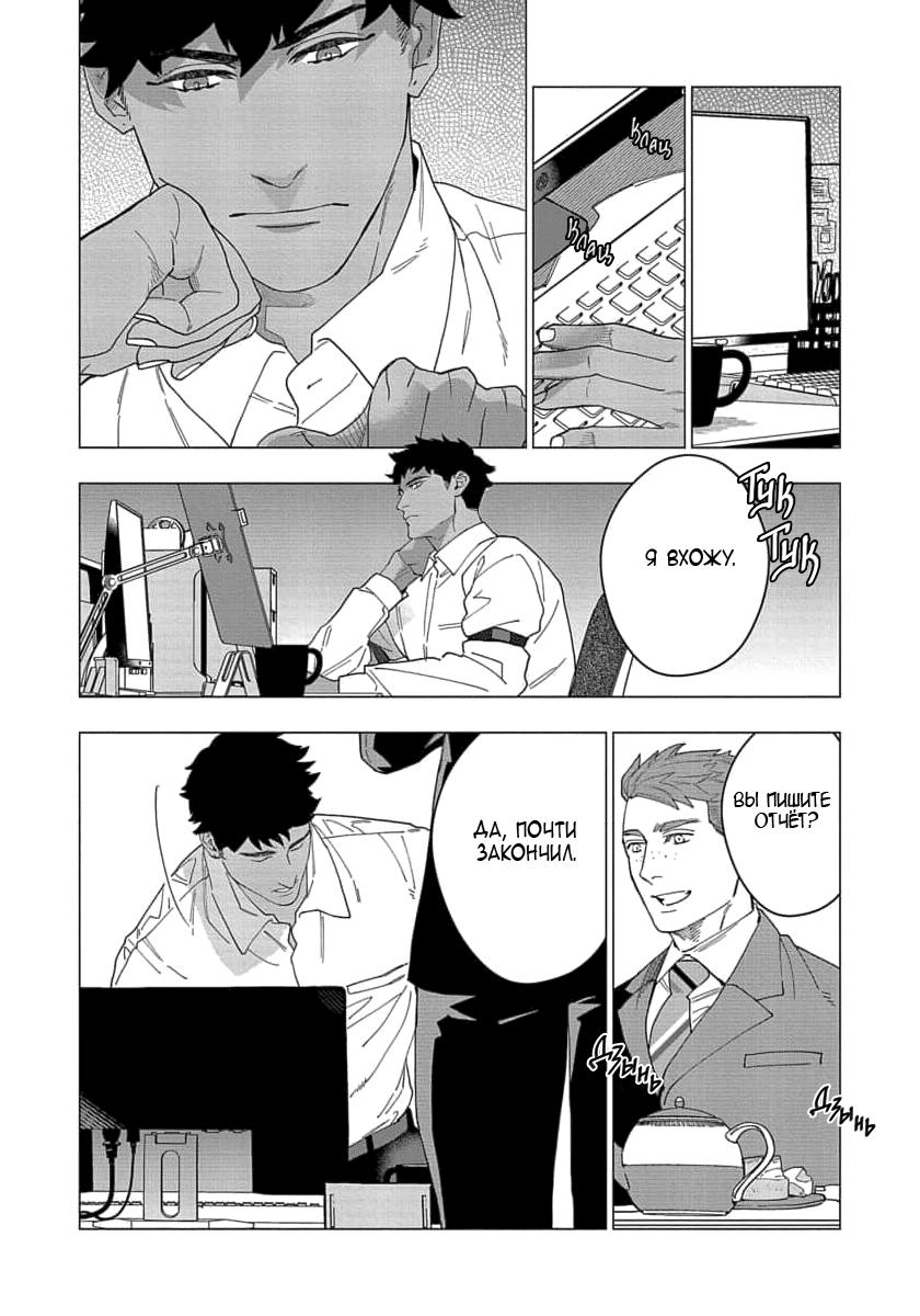 Манга В мире нет любви сильнее, чем в нашей постели - Глава 3 Страница 35