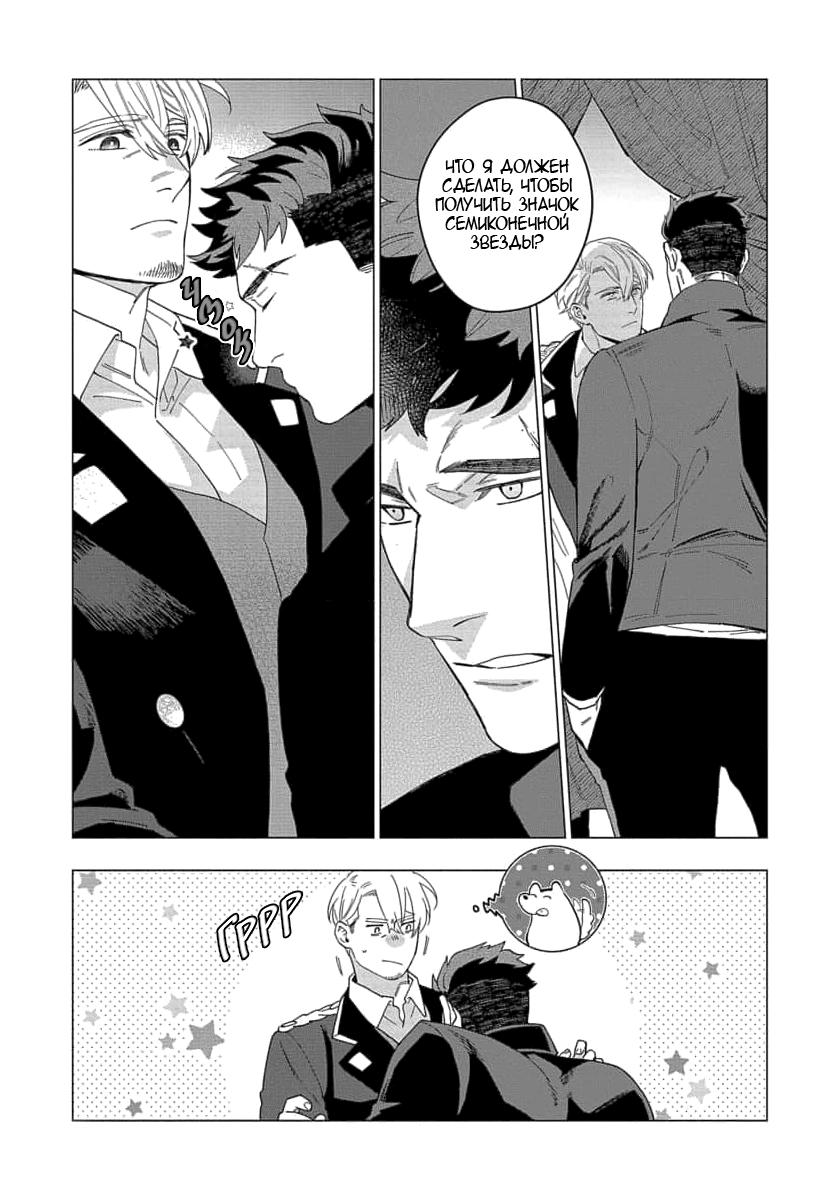 Манга В мире нет любви сильнее, чем в нашей постели - Глава 3 Страница 32