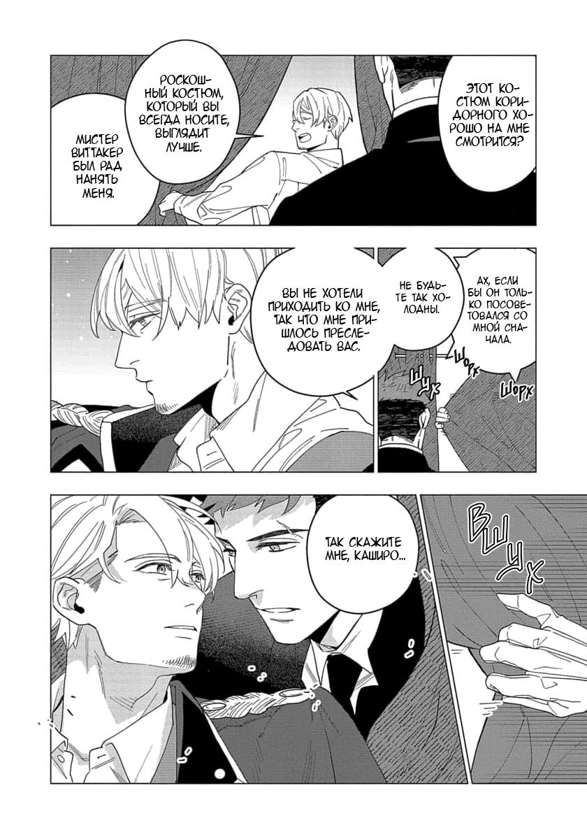 Манга В мире нет любви сильнее, чем в нашей постели - Глава 3 Страница 31