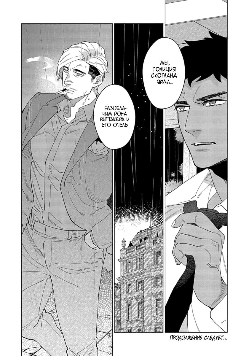 Манга В мире нет любви сильнее, чем в нашей постели - Глава 3 Страница 37