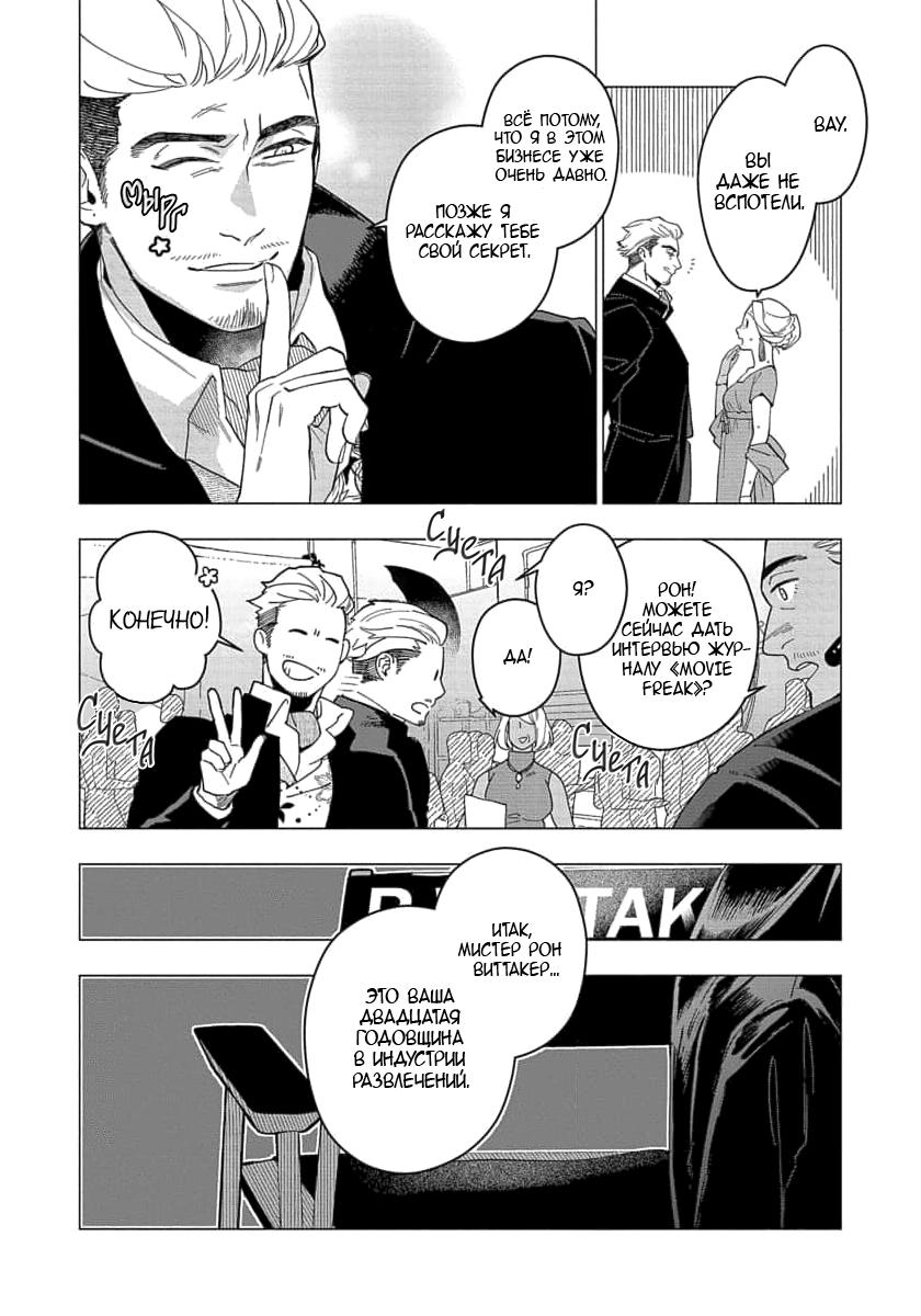 Манга В мире нет любви сильнее, чем в нашей постели - Глава 3 Страница 5