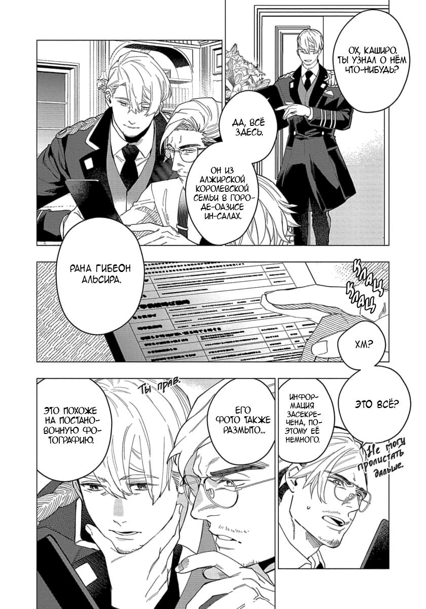 Манга В мире нет любви сильнее, чем в нашей постели - Глава 3 Страница 9