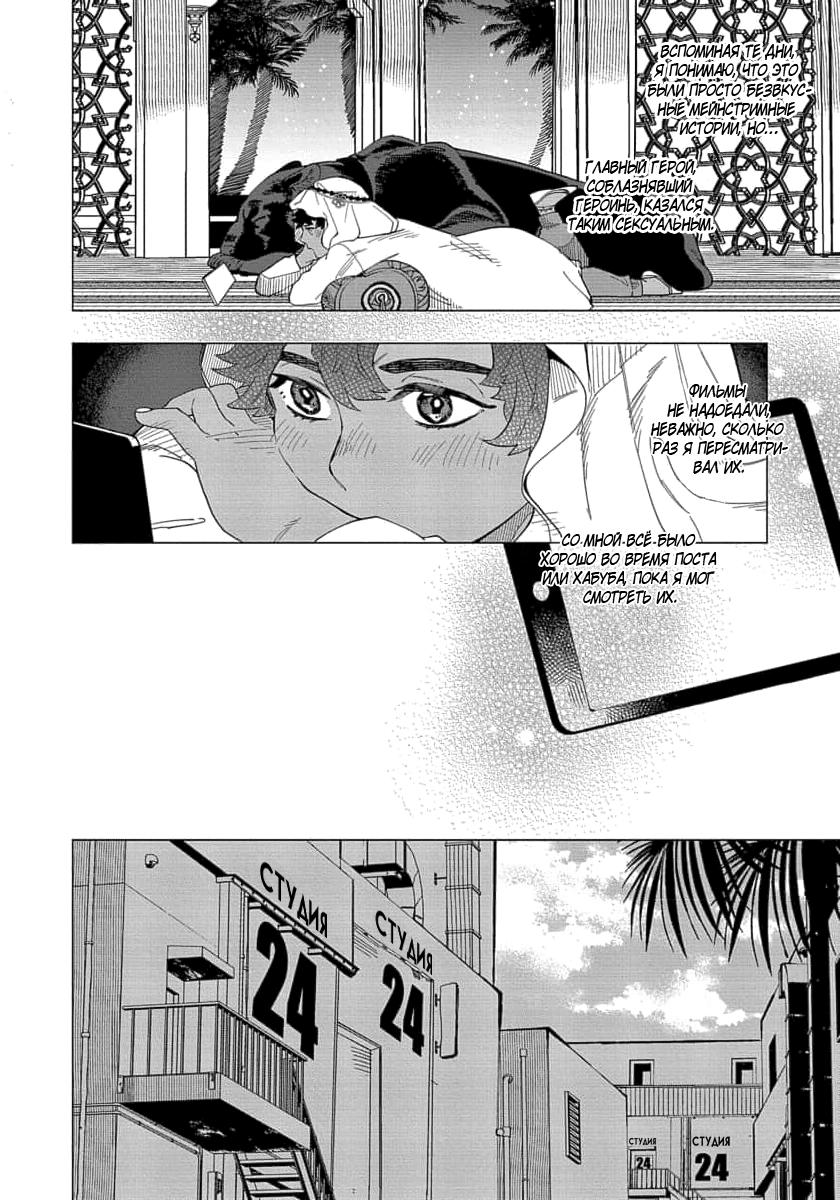 Манга В мире нет любви сильнее, чем в нашей постели - Глава 3 Страница 3