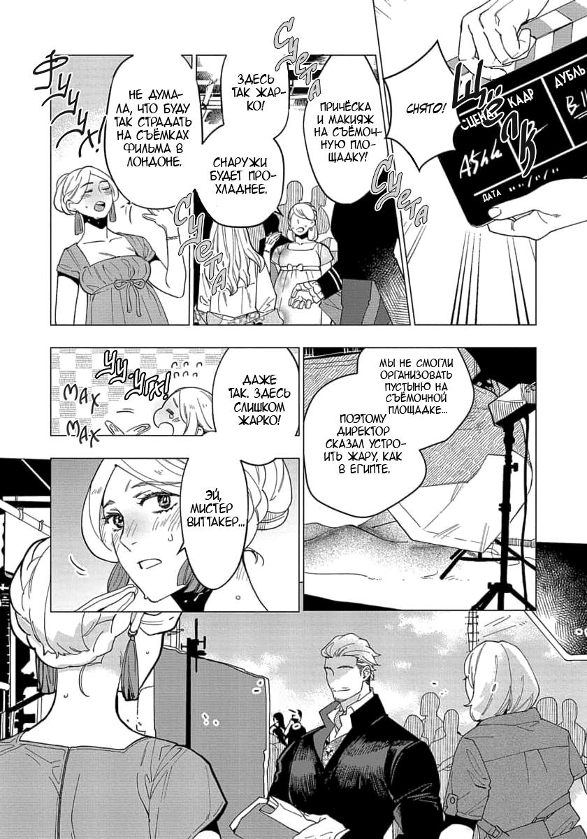 Манга В мире нет любви сильнее, чем в нашей постели - Глава 3 Страница 4