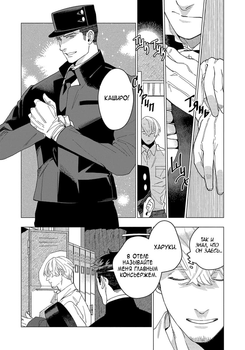 Манга В мире нет любви сильнее, чем в нашей постели - Глава 3 Страница 30