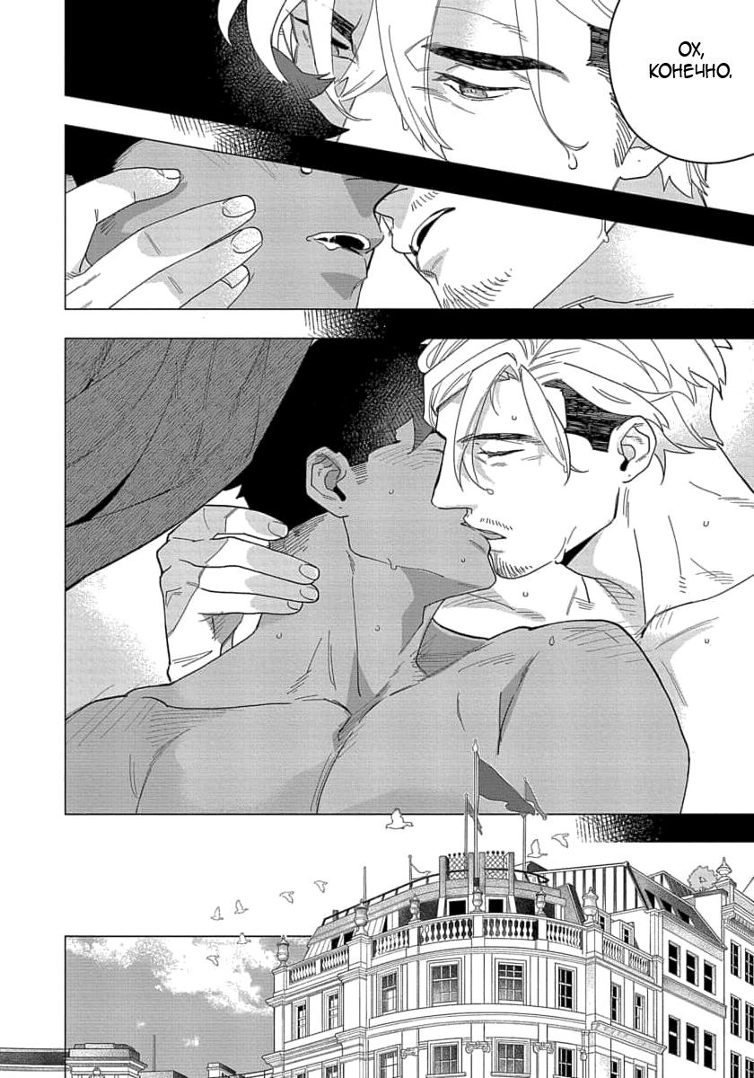 Манга В мире нет любви сильнее, чем в нашей постели - Глава 3 Страница 29