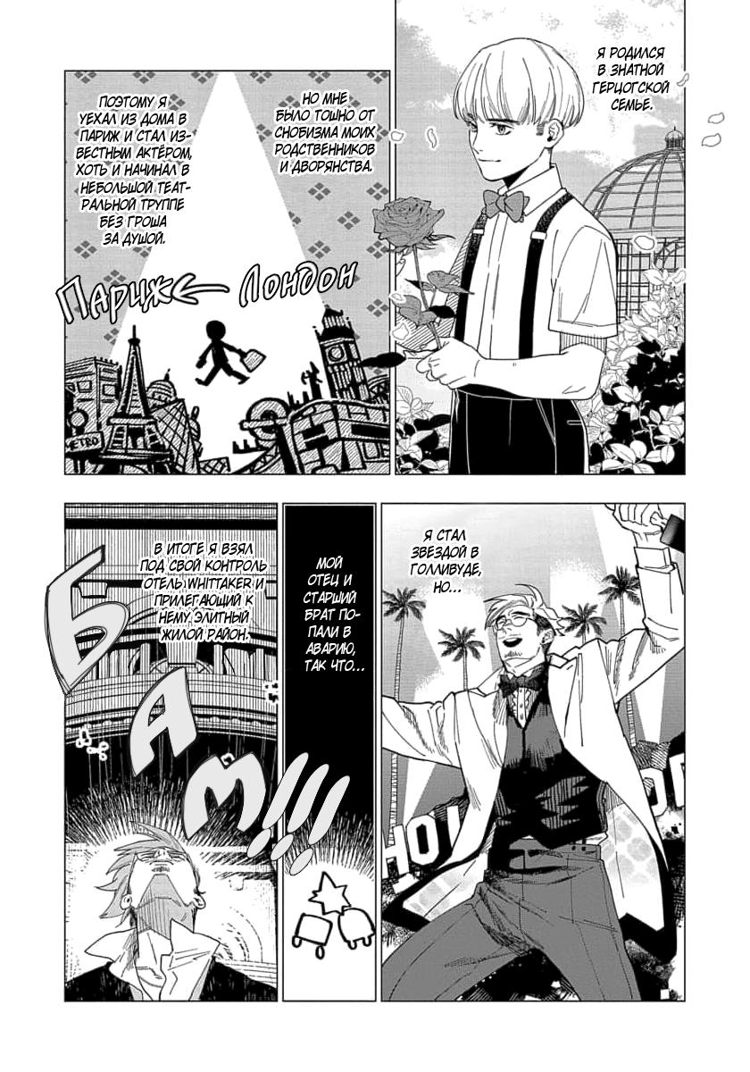 Манга В мире нет любви сильнее, чем в нашей постели - Глава 3 Страница 7