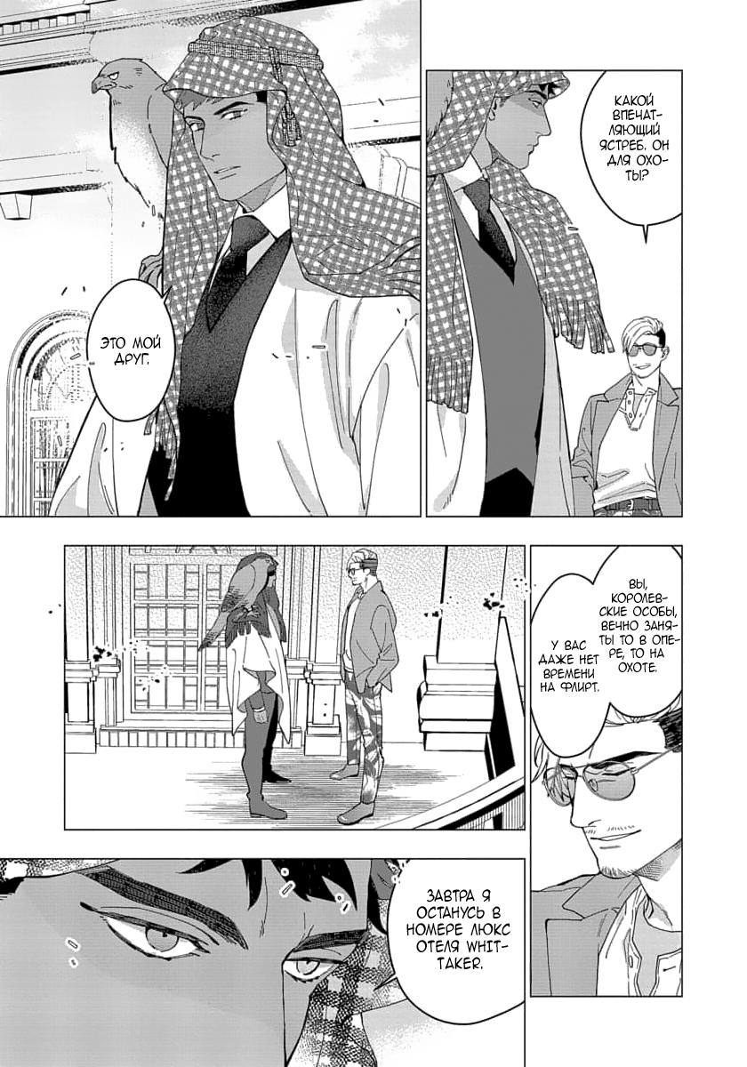 Манга В мире нет любви сильнее, чем в нашей постели - Глава 2 Страница 32