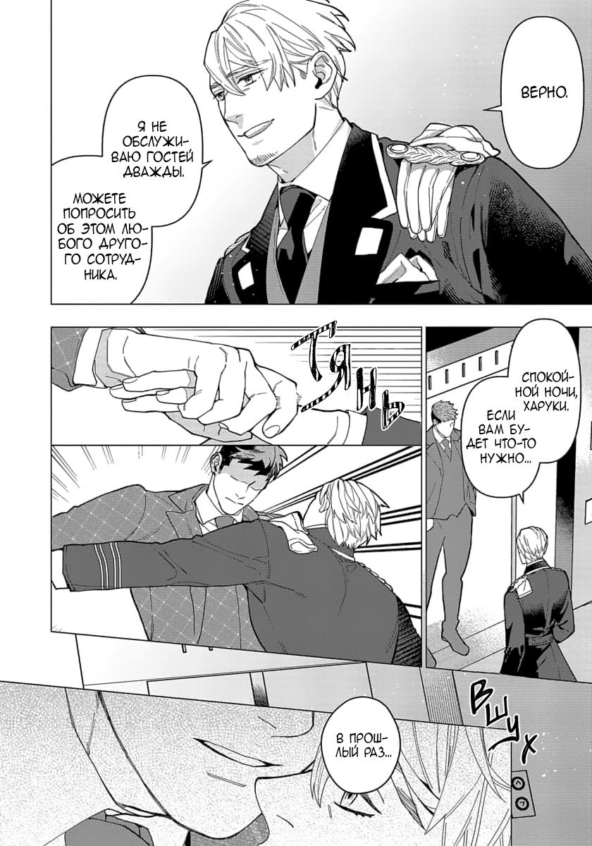 Манга В мире нет любви сильнее, чем в нашей постели - Глава 2 Страница 9