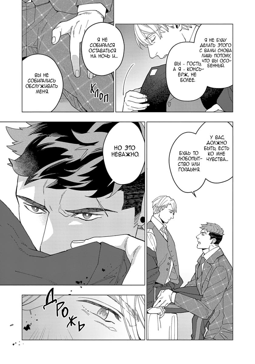 Манга В мире нет любви сильнее, чем в нашей постели - Глава 2 Страница 16