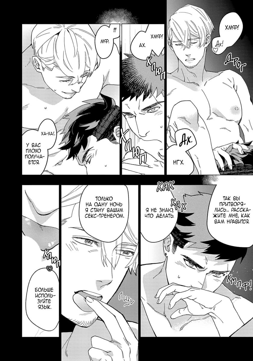 Манга В мире нет любви сильнее, чем в нашей постели - Глава 2 Страница 19