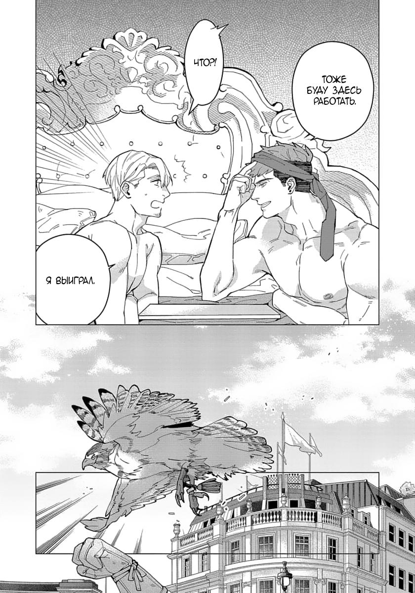 Манга В мире нет любви сильнее, чем в нашей постели - Глава 2 Страница 31