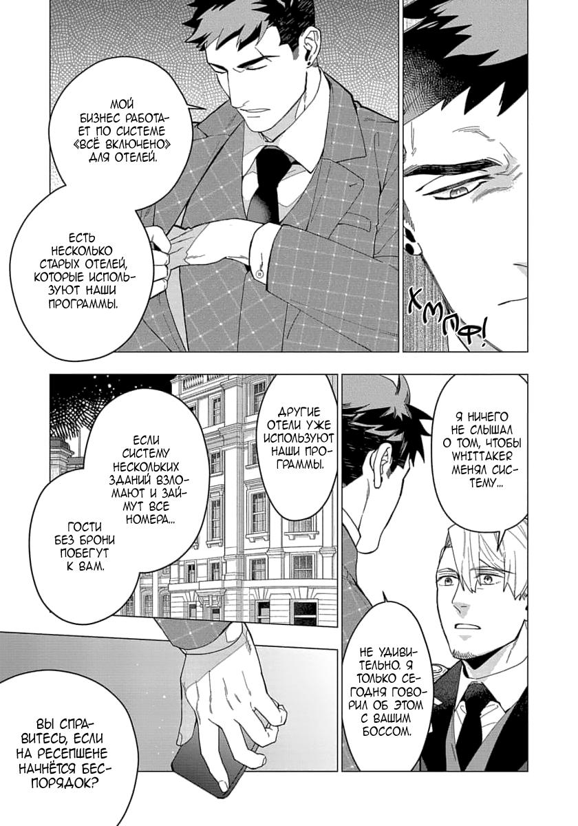 Манга В мире нет любви сильнее, чем в нашей постели - Глава 2 Страница 12