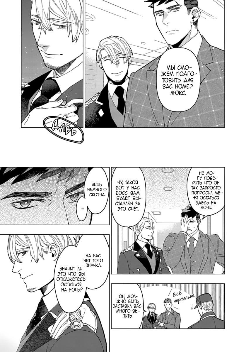 Манга В мире нет любви сильнее, чем в нашей постели - Глава 2 Страница 8