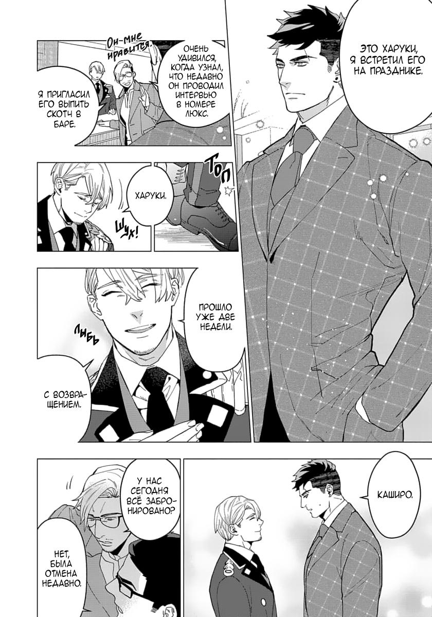 Манга В мире нет любви сильнее, чем в нашей постели - Глава 2 Страница 7