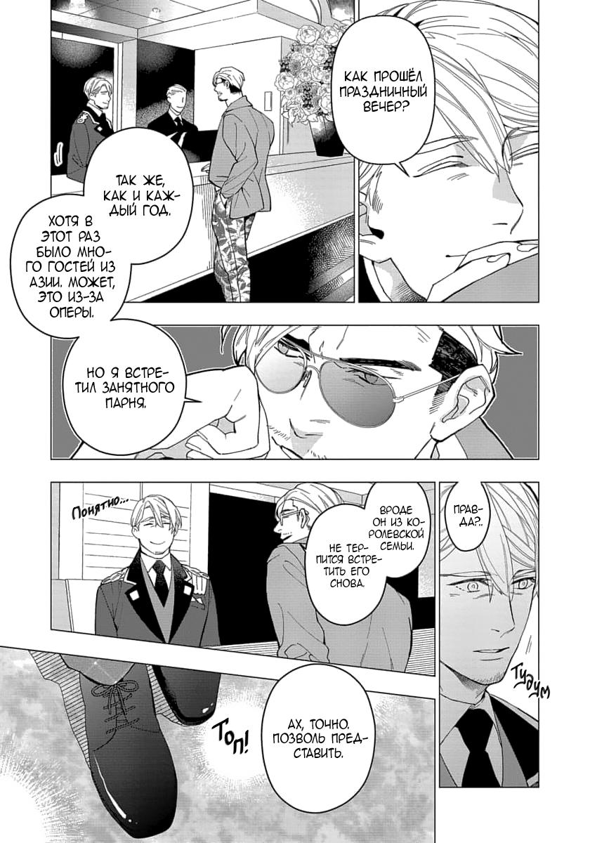 Манга В мире нет любви сильнее, чем в нашей постели - Глава 2 Страница 6