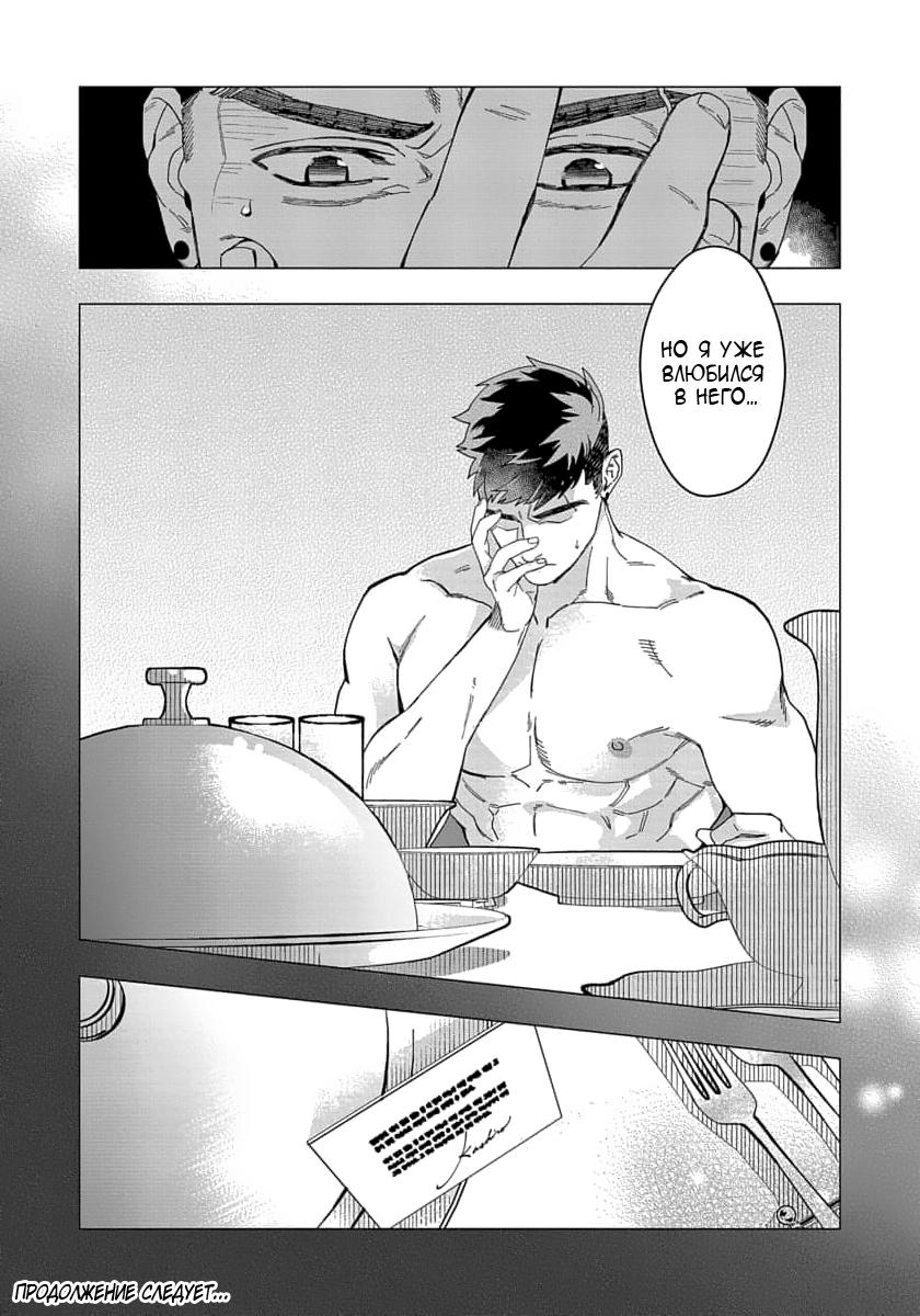 Манга В мире нет любви сильнее, чем в нашей постели - Глава 1 Страница 36