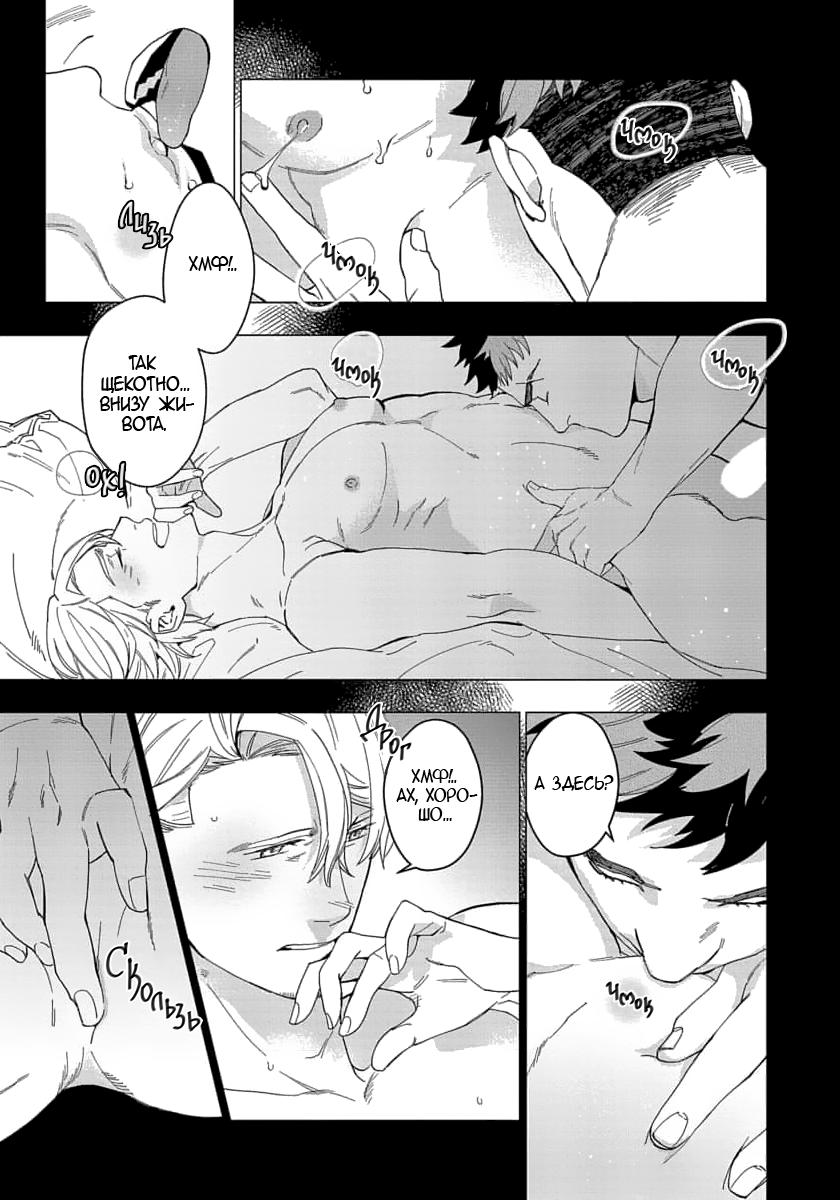 Манга В мире нет любви сильнее, чем в нашей постели - Глава 1 Страница 27