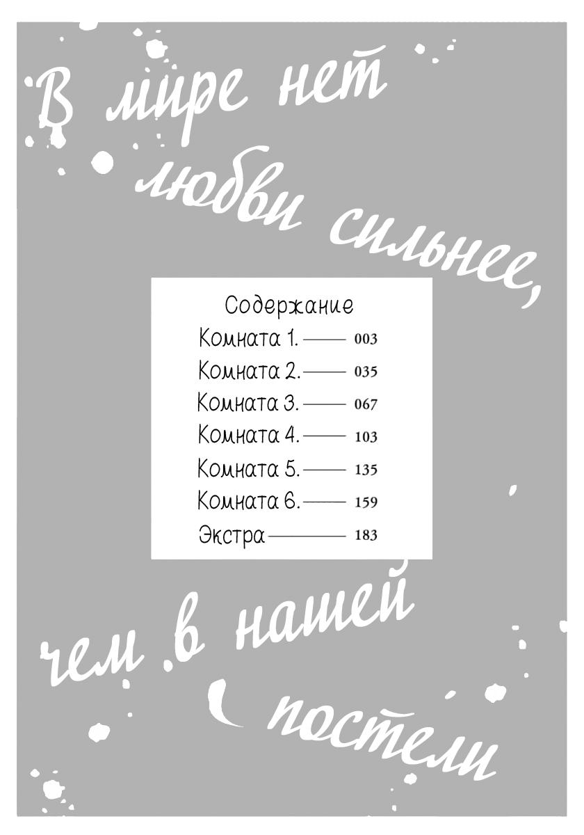Манга В мире нет любви сильнее, чем в нашей постели - Глава 1 Страница 4