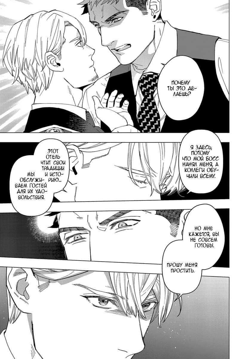 Манга В мире нет любви сильнее, чем в нашей постели - Глава 1 Страница 17