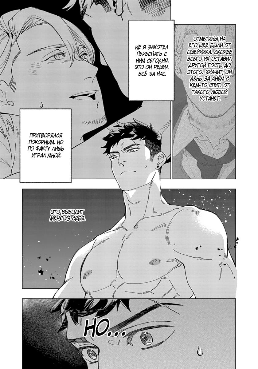 Манга В мире нет любви сильнее, чем в нашей постели - Глава 1 Страница 35