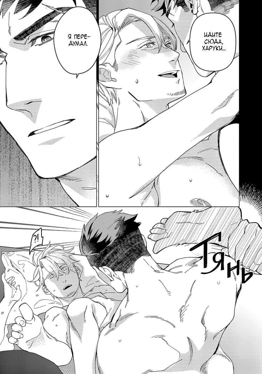 Манга В мире нет любви сильнее, чем в нашей постели - Глава 1 Страница 29