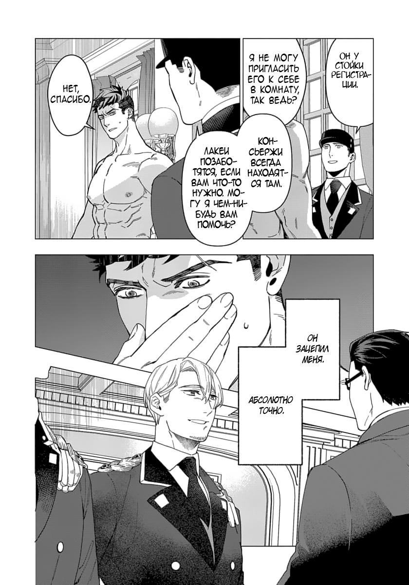 Манга В мире нет любви сильнее, чем в нашей постели - Глава 1 Страница 34