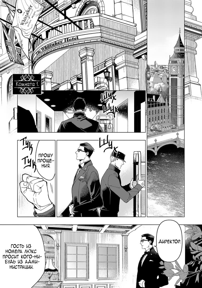 Манга В мире нет любви сильнее, чем в нашей постели - Глава 1 Страница 5