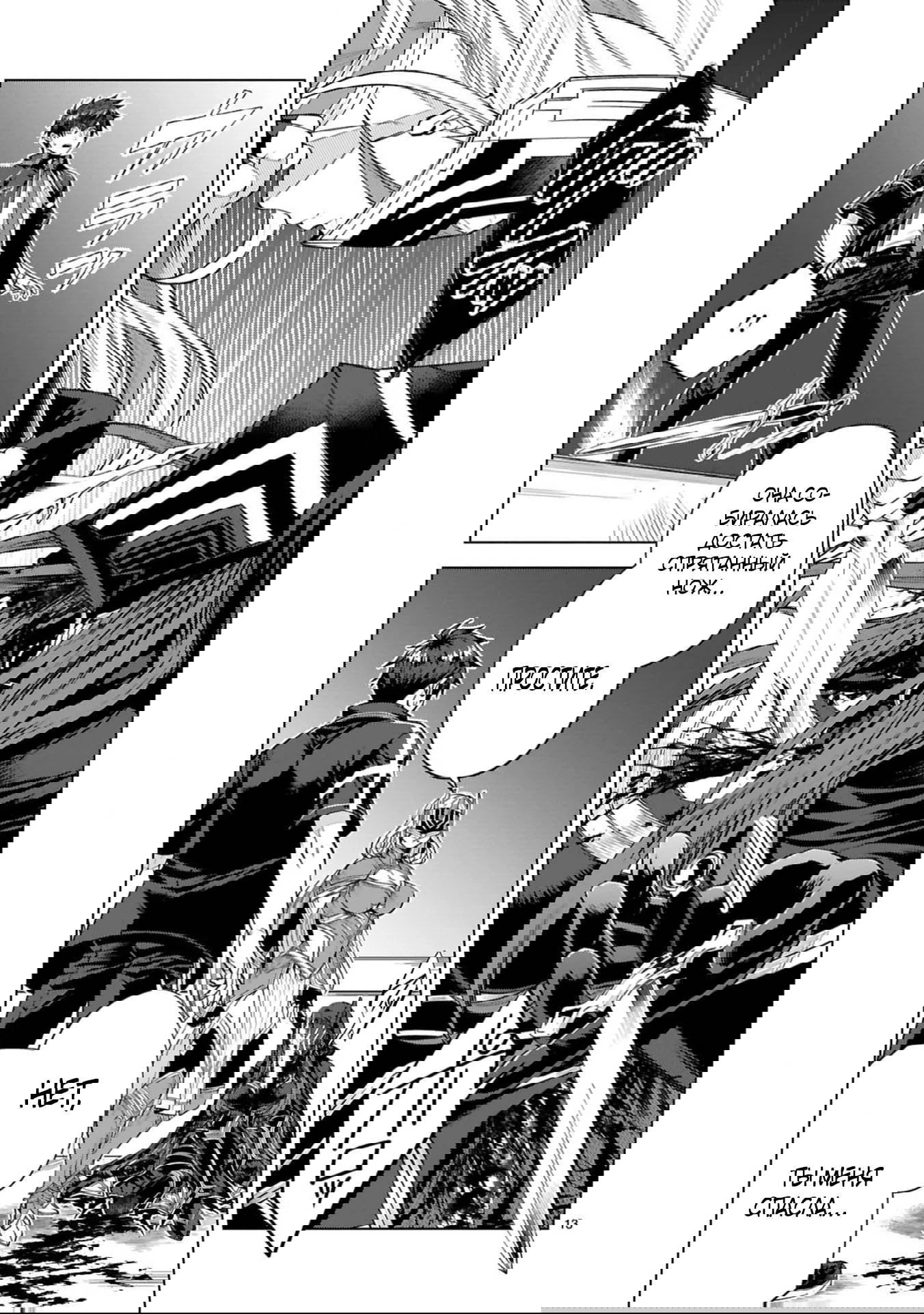 Манга Я открыл свой магазин в другом мире и стал сильнейшим торговцем - Глава 16.2 Страница 5